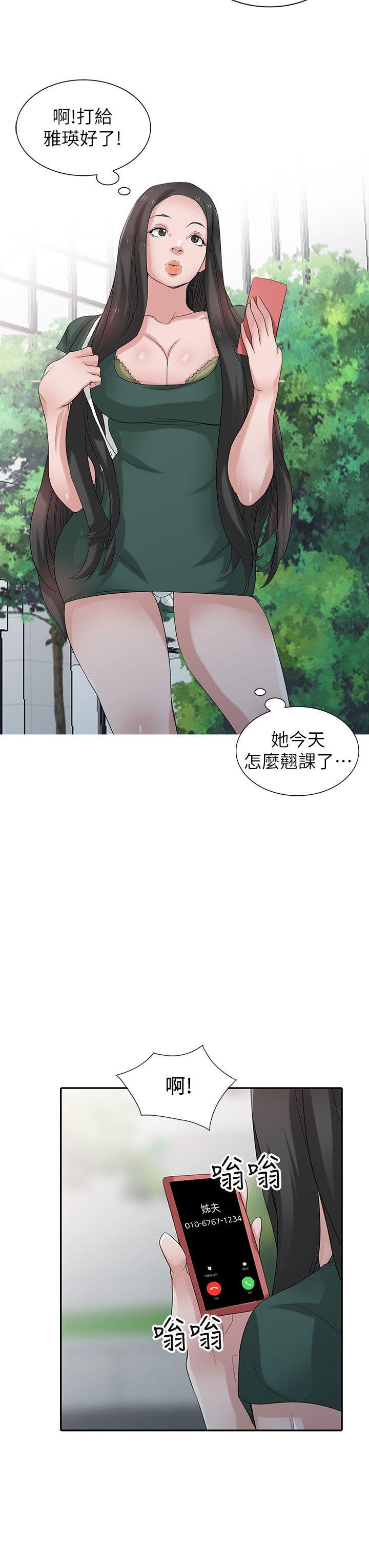 《驯服小姨子》漫画最新章节驯服小姨子-第27话-小姨子的朋友意外美味免费下拉式在线观看章节第【20】张图片