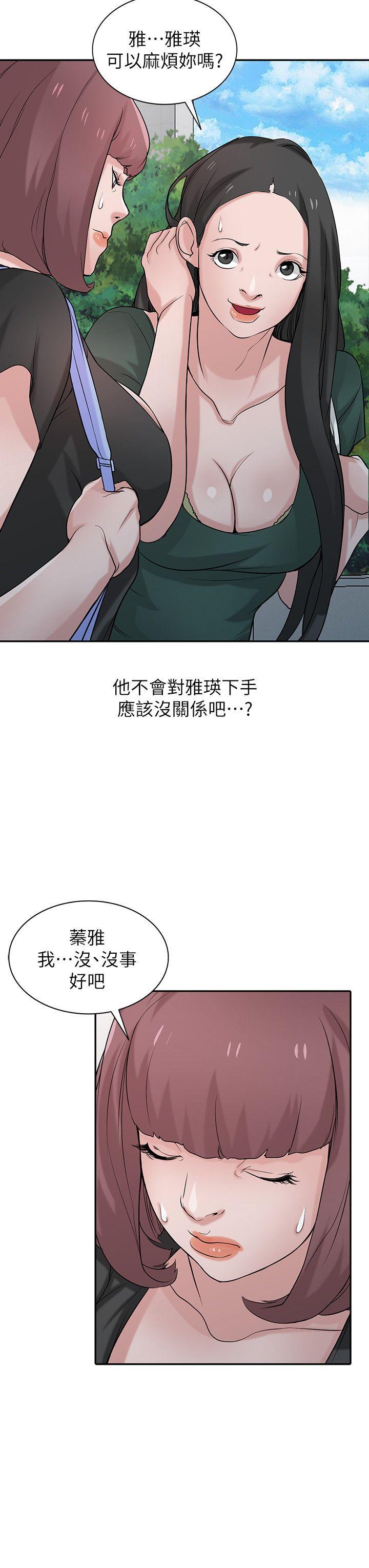 《驯服小姨子》漫画最新章节驯服小姨子-第28话-做到最后一步免费下拉式在线观看章节第【7】张图片