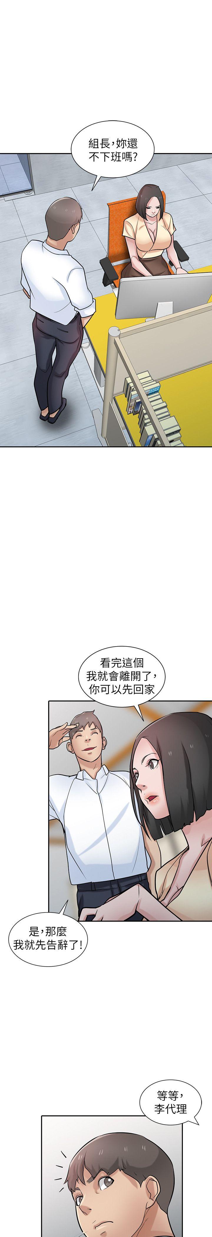 《驯服小姨子》漫画最新章节驯服小姨子-第37话-大头想乖，小头想干免费下拉式在线观看章节第【9】张图片