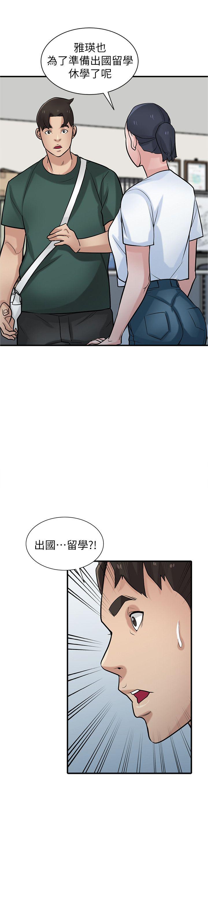 《驯服小姨子》漫画最新章节驯服小姨子-第39话-被小姨子仙人跳免费下拉式在线观看章节第【15】张图片