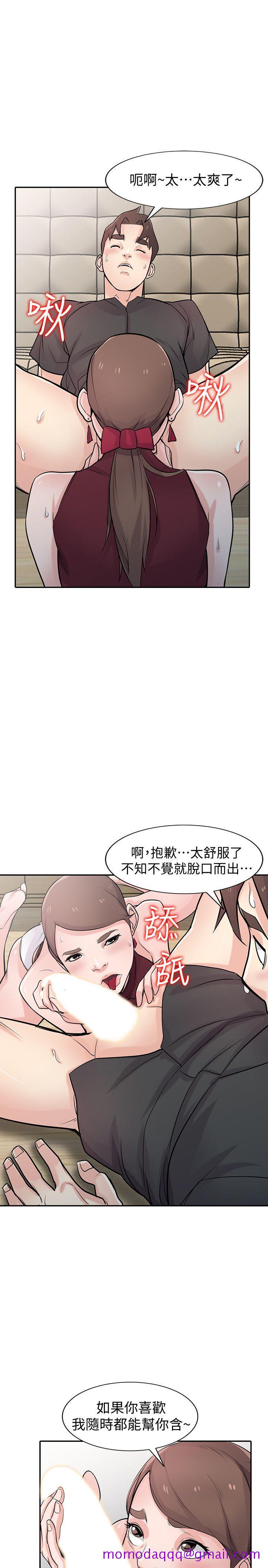 《驯服小姨子》漫画最新章节驯服小姨子-第43话-魅惑的友人前妻免费下拉式在线观看章节第【16】张图片