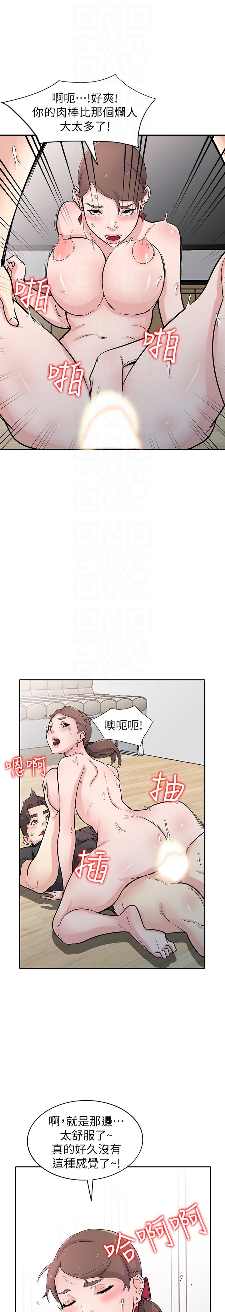 《驯服小姨子》漫画最新章节驯服小姨子-第43话-魅惑的友人前妻免费下拉式在线观看章节第【24】张图片