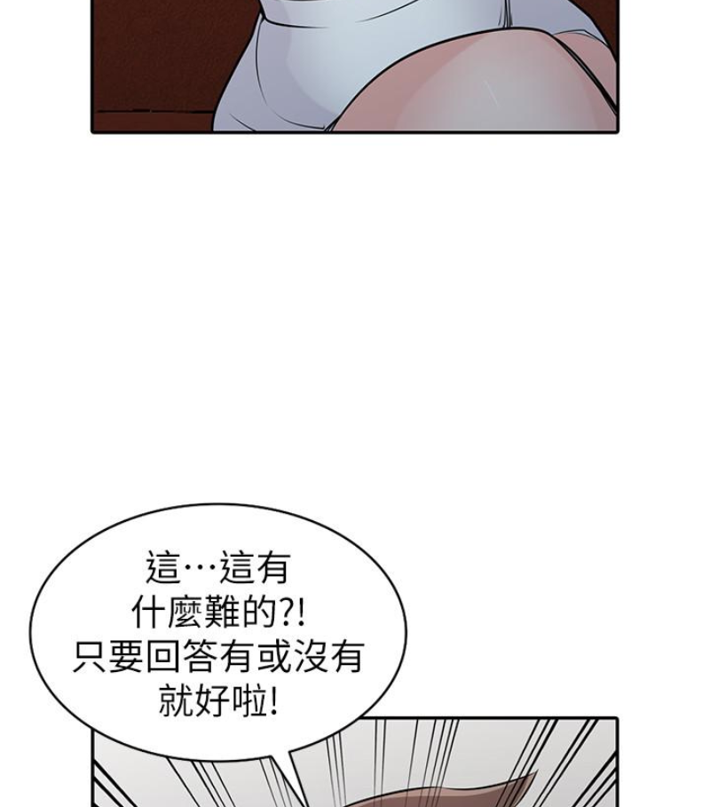 《驯服小姨子》漫画最新章节驯服小姨子-第49话-我就赏你个痛快!免费下拉式在线观看章节第【19】张图片