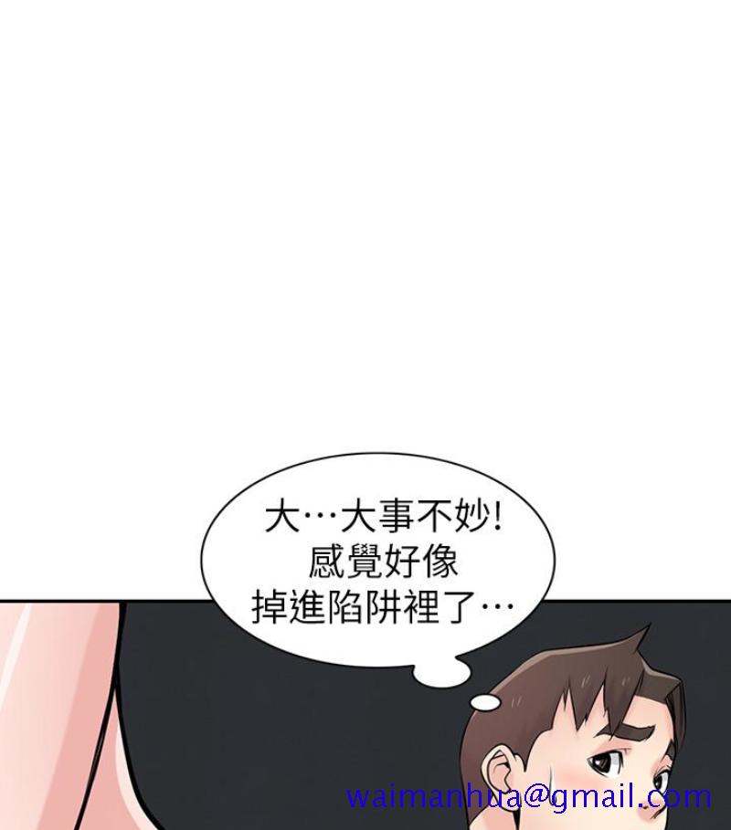 《驯服小姨子》漫画最新章节驯服小姨子-第49话-我就赏你个痛快!免费下拉式在线观看章节第【21】张图片