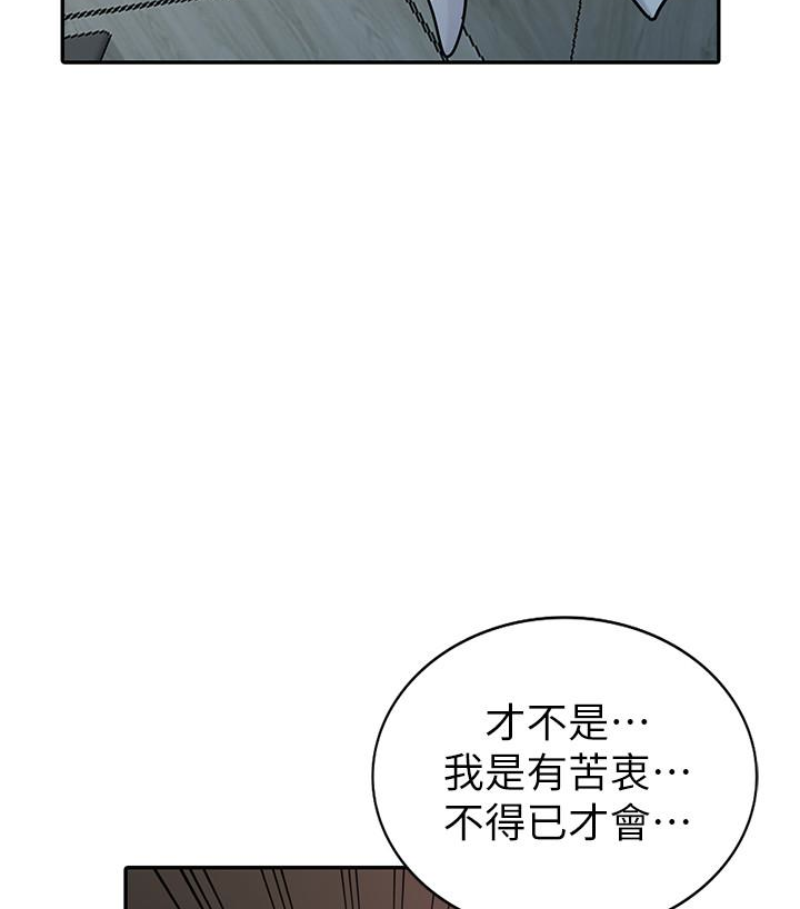 《驯服小姨子》漫画最新章节驯服小姨子-第49话-我就赏你个痛快!免费下拉式在线观看章节第【91】张图片