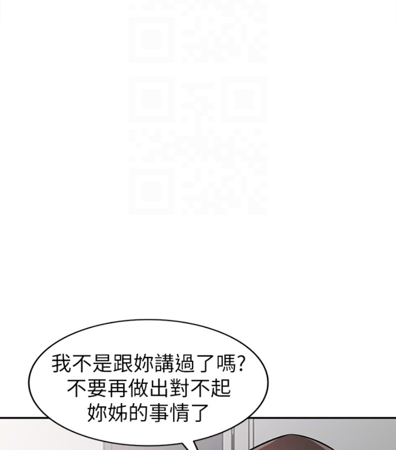 《驯服小姨子》漫画最新章节驯服小姨子-第49话-我就赏你个痛快!免费下拉式在线观看章节第【80】张图片