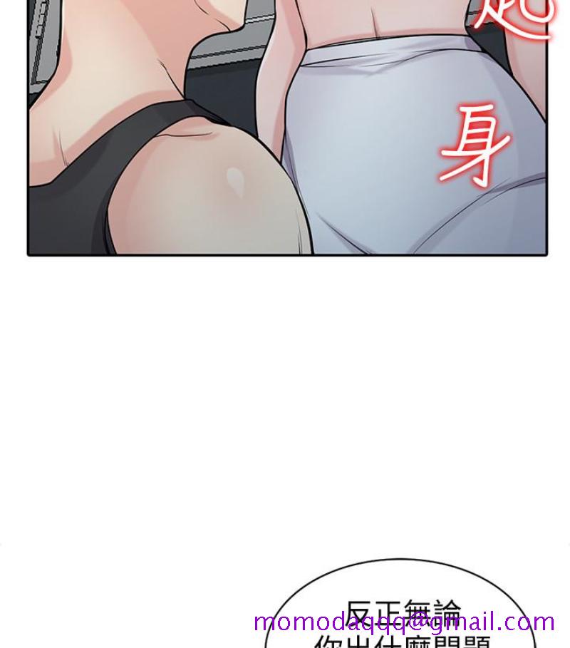 《驯服小姨子》漫画最新章节驯服小姨子-第49话-我就赏你个痛快!免费下拉式在线观看章节第【35】张图片