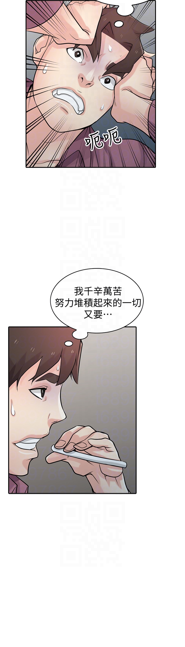 《驯服小姨子》漫画最新章节驯服小姨子-第53话-抓奸在场免费下拉式在线观看章节第【18】张图片