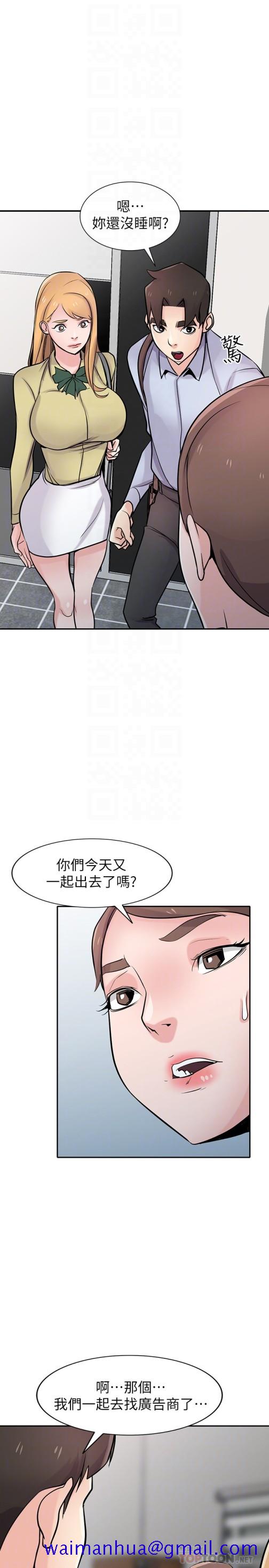 《驯服小姨子》漫画最新章节驯服小姨子-第61话-无法回头的关系免费下拉式在线观看章节第【17】张图片