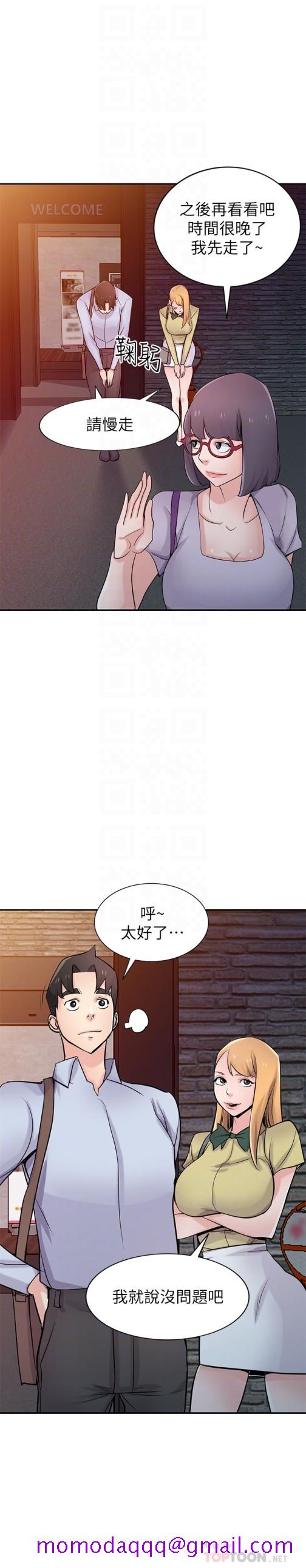 《驯服小姨子》漫画最新章节驯服小姨子-第61话-无法回头的关系免费下拉式在线观看章节第【12】张图片