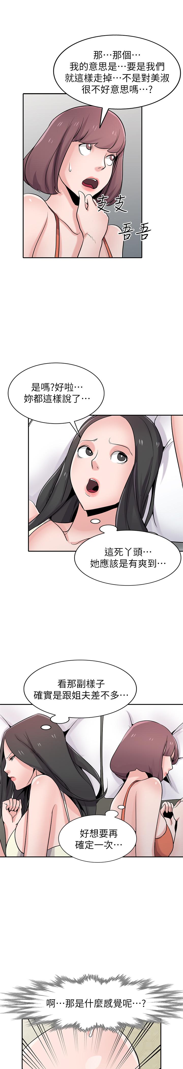 《驯服小姨子》漫画最新章节驯服小姨子-第66话-陌生男人的刺激感免费下拉式在线观看章节第【26】张图片