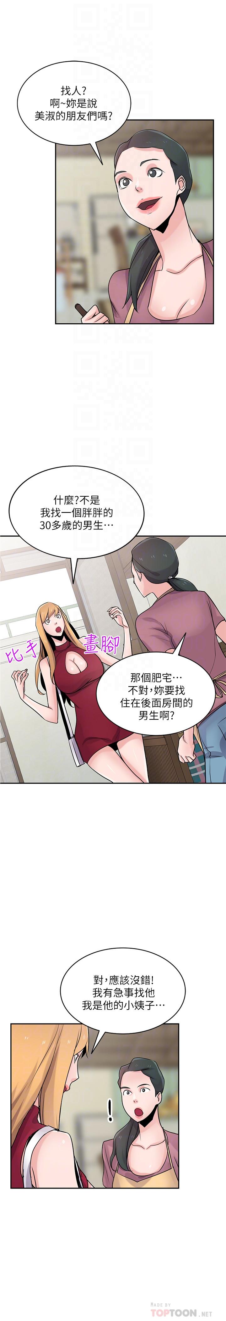 《驯服小姨子》漫画最新章节驯服小姨子-第83话-天上掉下来的礼物免费下拉式在线观看章节第【18】张图片