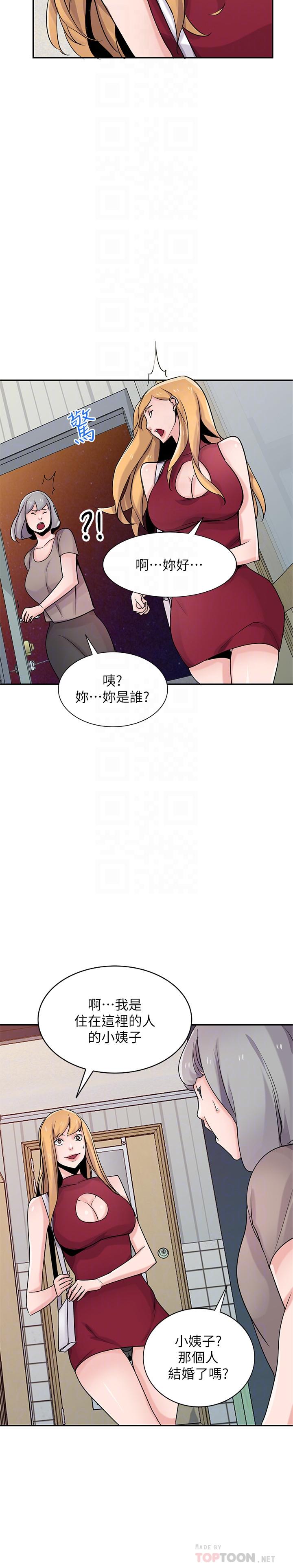 《驯服小姨子》漫画最新章节驯服小姨子-第83话-天上掉下来的礼物免费下拉式在线观看章节第【10】张图片