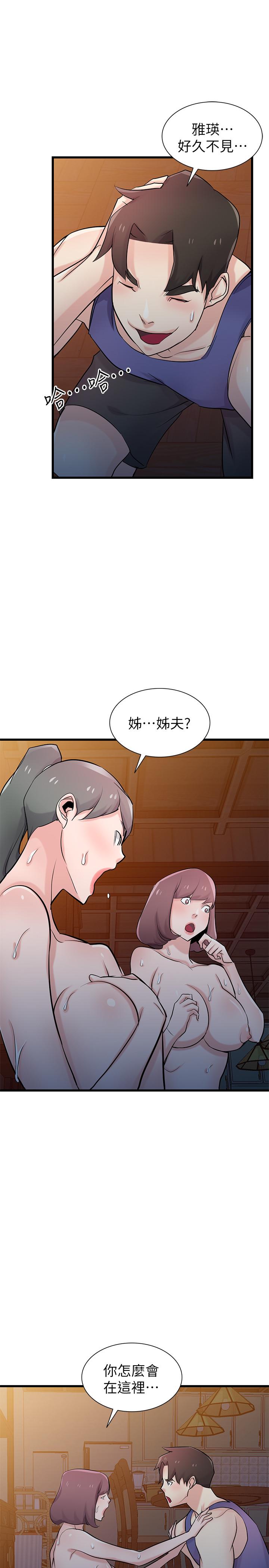 《驯服小姨子》漫画最新章节驯服小姨子-第92话-难以忍受的名器的魅力免费下拉式在线观看章节第【13】张图片