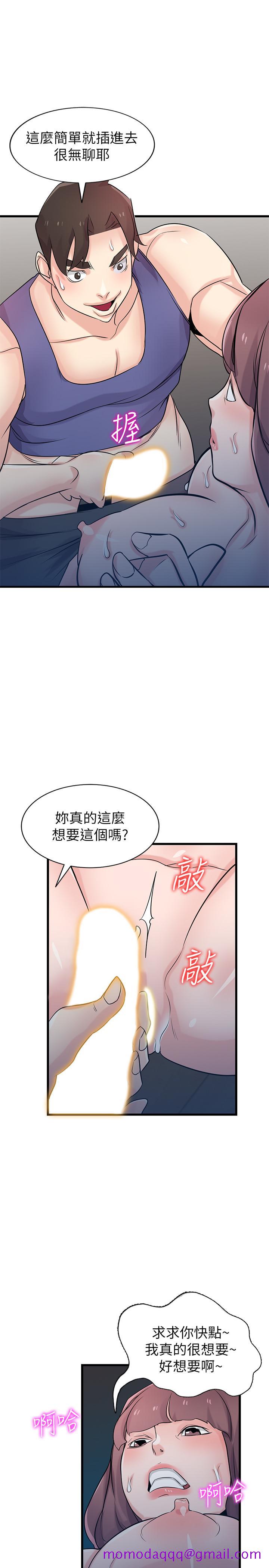 《驯服小姨子》漫画最新章节驯服小姨子-第92话-难以忍受的名器的魅力免费下拉式在线观看章节第【26】张图片