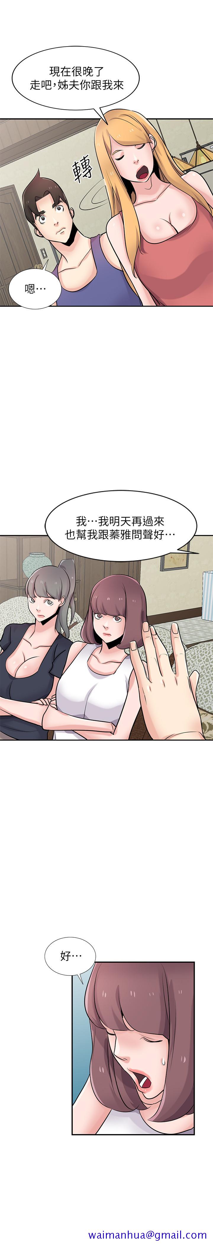 《驯服小姨子》漫画最新章节驯服小姨子-第93话-令人想起过去的快感免费下拉式在线观看章节第【28】张图片