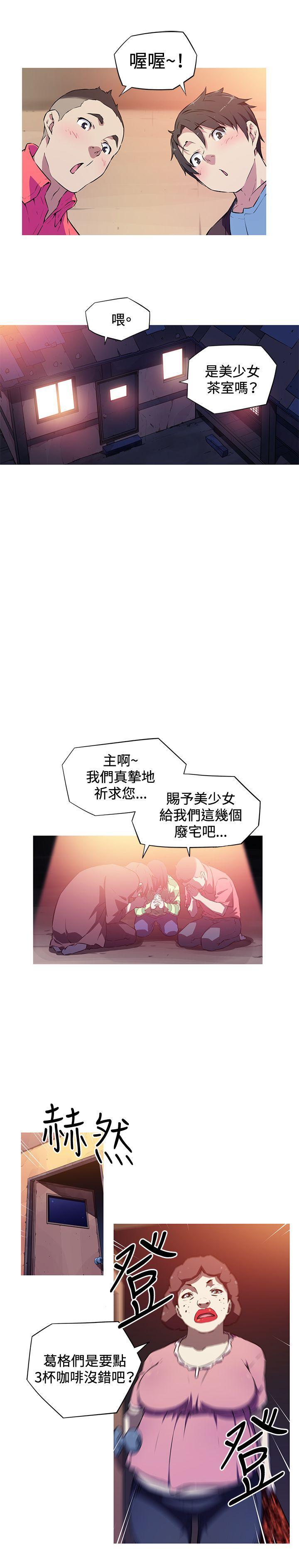 《我女友是AV女优》漫画最新章节我女友是AV女优-第1话免费下拉式在线观看章节第【13】张图片