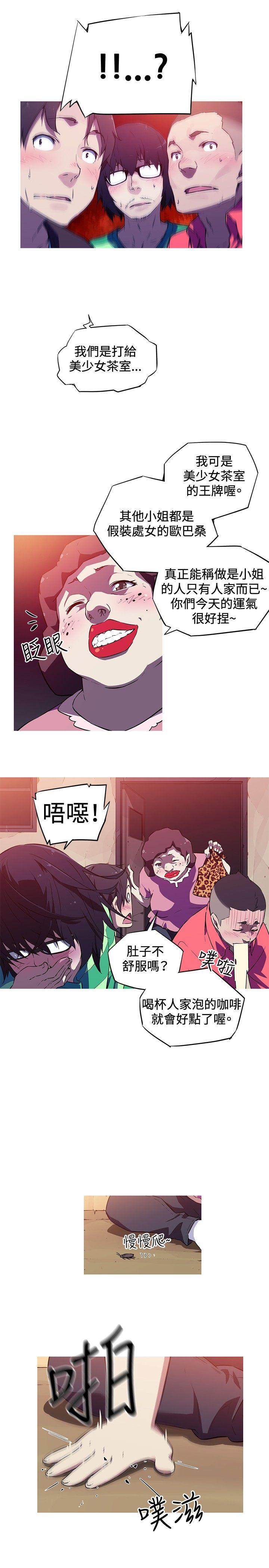 《我女友是AV女优》漫画最新章节我女友是AV女优-第1话免费下拉式在线观看章节第【14】张图片