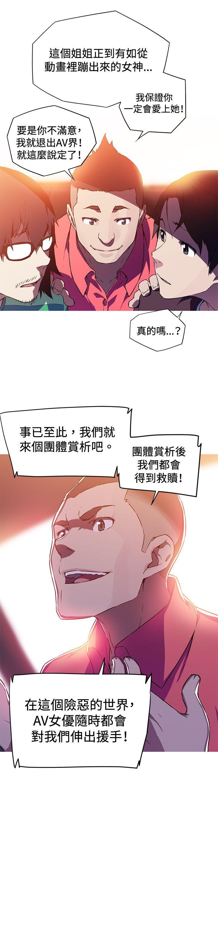 《我女友是AV女优》漫画最新章节我女友是AV女优-第2话免费下拉式在线观看章节第【7】张图片