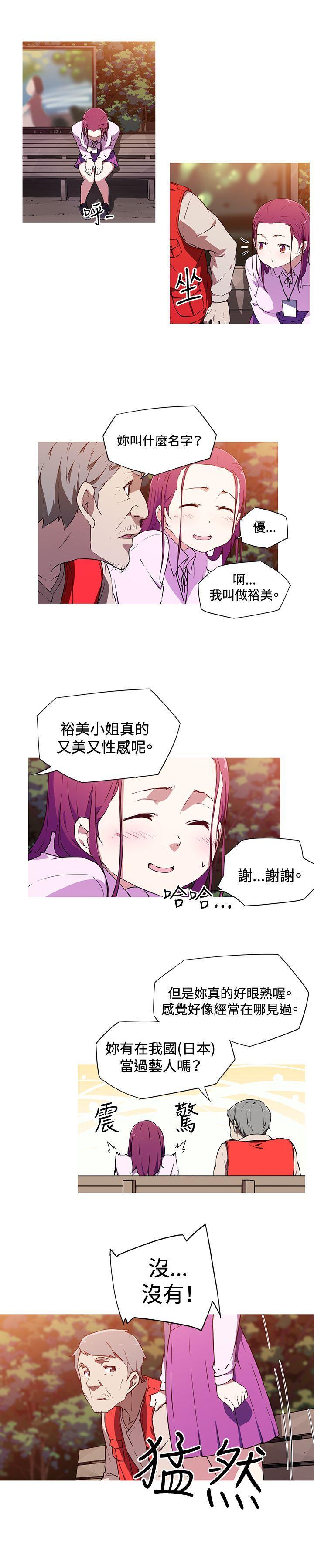 《我女友是AV女优》漫画最新章节我女友是AV女优-第2话免费下拉式在线观看章节第【3】张图片