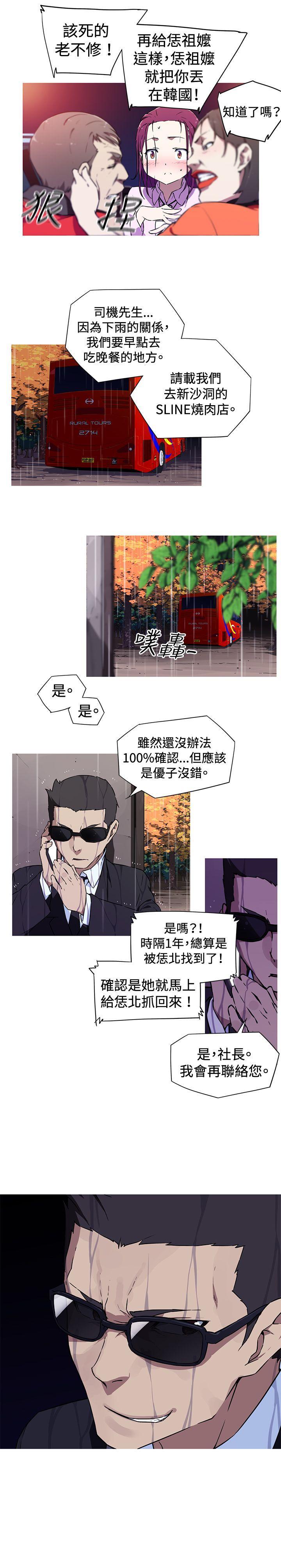 《我女友是AV女优》漫画最新章节我女友是AV女优-第2话免费下拉式在线观看章节第【10】张图片