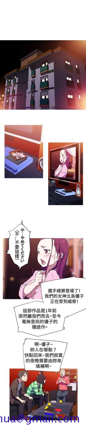 《我女友是AV女优》漫画最新章节我女友是AV女优-第2话免费下拉式在线观看章节第【11】张图片