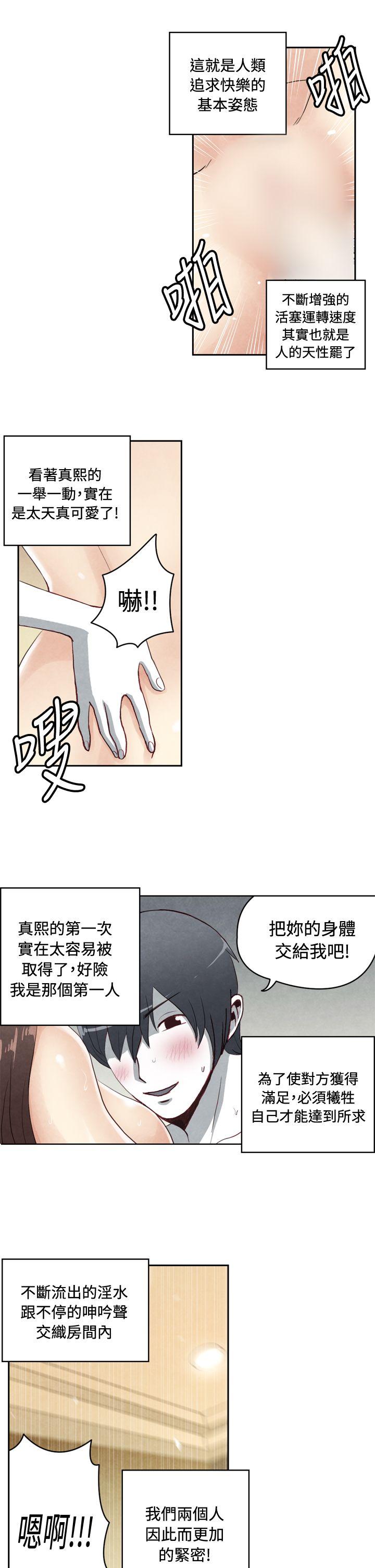 《生物学的女性攻略法》漫画最新章节生物学的女性攻略法-最终话免费下拉式在线观看章节第【4】张图片