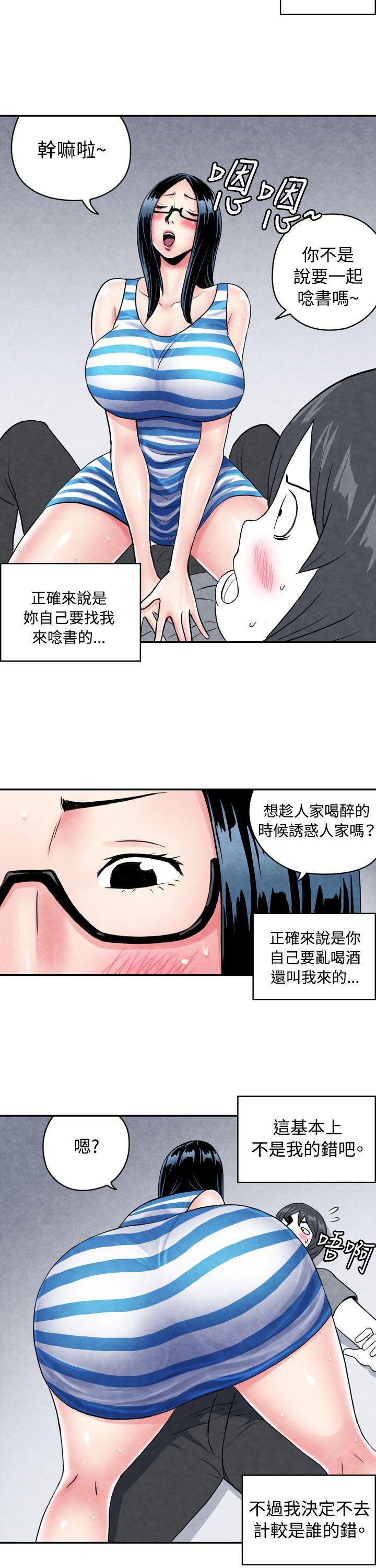 《生物学的女性攻略法》漫画最新章节生物学的女性攻略法-CASE 01-1 头脑聪明的男性免费下拉式在线观看章节第【12】张图片