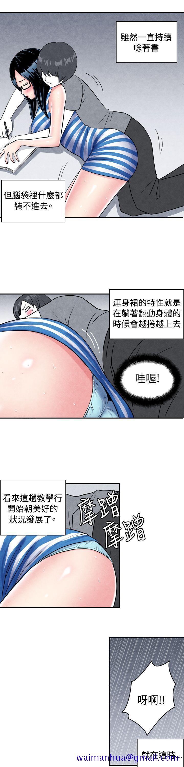 《生物学的女性攻略法》漫画最新章节生物学的女性攻略法-CASE 01-1 头脑聪明的男性免费下拉式在线观看章节第【11】张图片