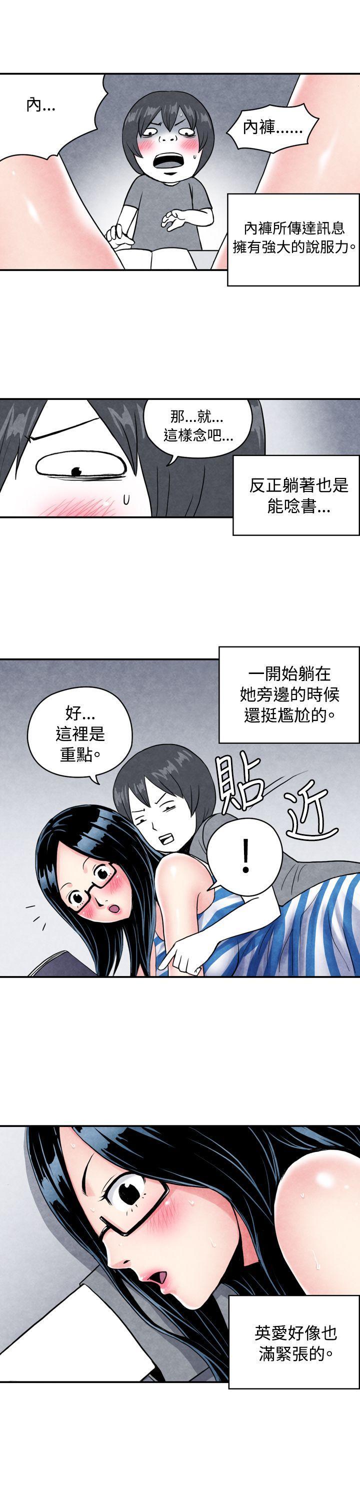 《生物学的女性攻略法》漫画最新章节生物学的女性攻略法-CASE 01-1 头脑聪明的男性免费下拉式在线观看章节第【10】张图片