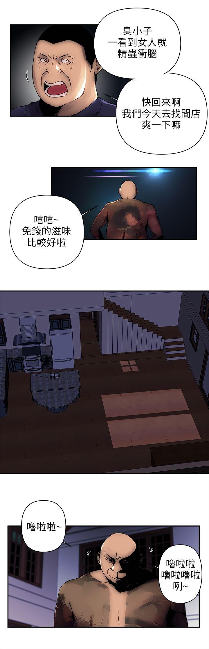 《欢乐满屋》漫画最新章节欢乐满屋-第4话免费下拉式在线观看章节第【9】张图片