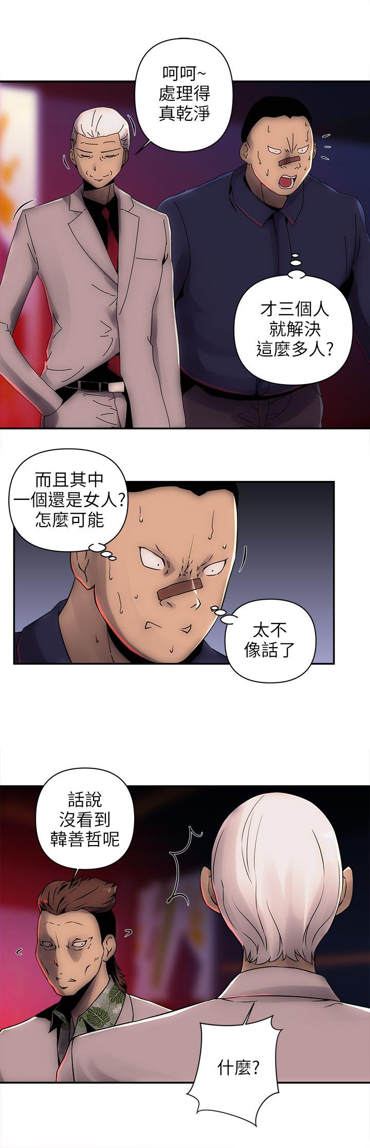 《欢乐满屋》漫画最新章节欢乐满屋-第6话免费下拉式在线观看章节第【20】张图片