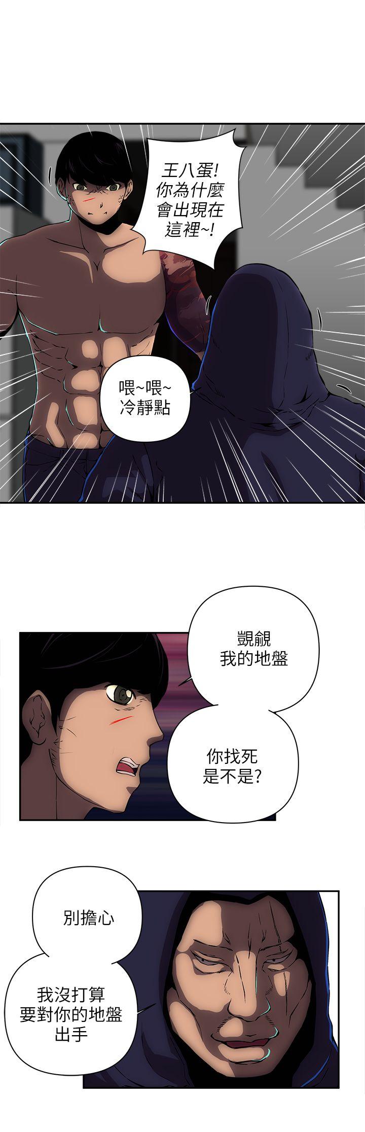 《欢乐满屋》漫画最新章节欢乐满屋-第11话免费下拉式在线观看章节第【17】张图片