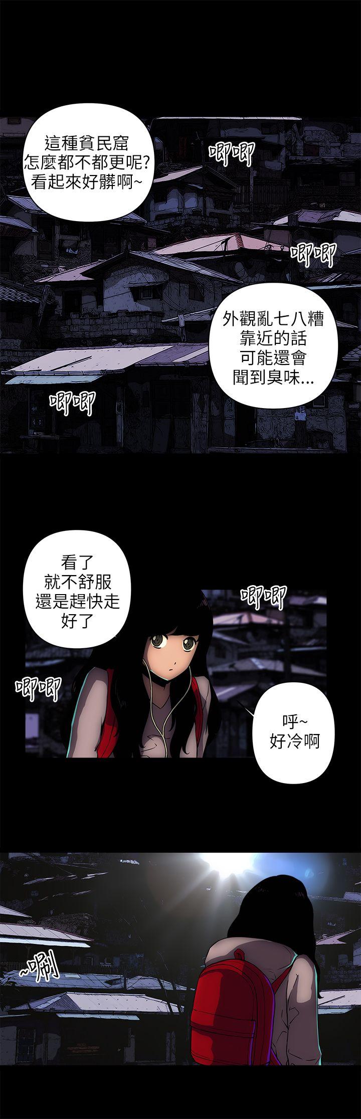 《欢乐满屋》漫画最新章节欢乐满屋-第11话免费下拉式在线观看章节第【9】张图片