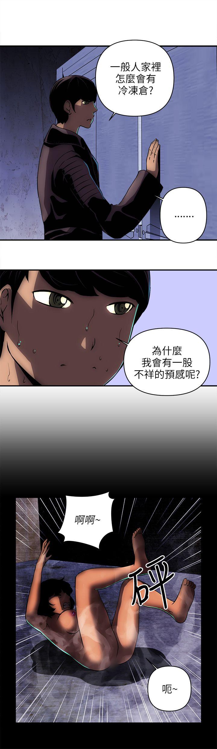 《欢乐满屋》漫画最新章节欢乐满屋-第16话免费下拉式在线观看章节第【15】张图片