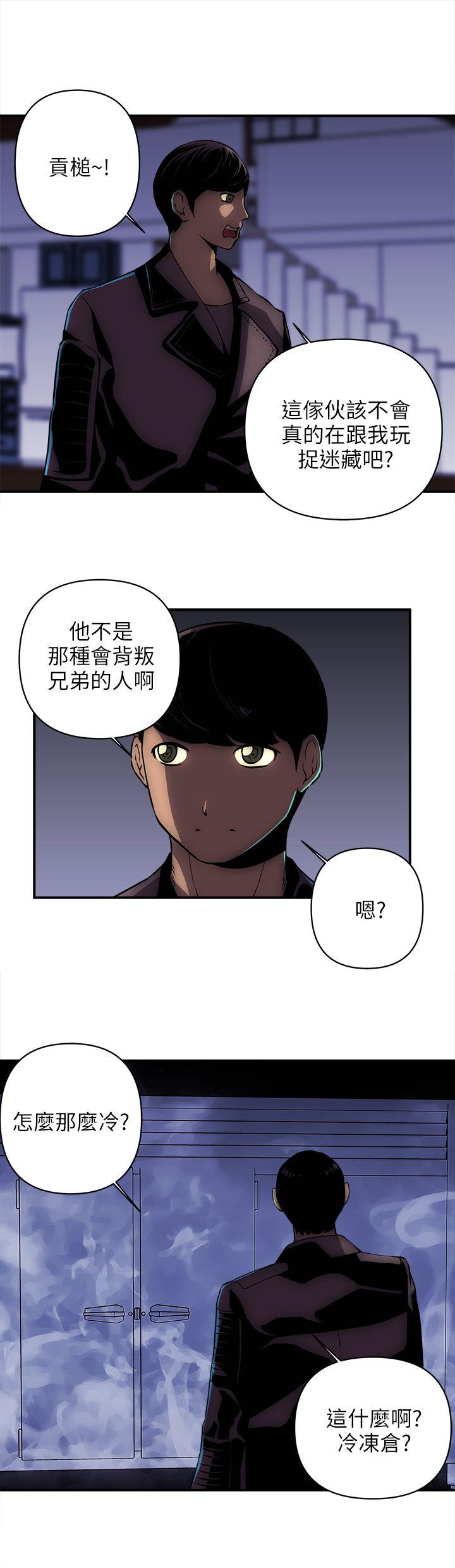 《欢乐满屋》漫画最新章节欢乐满屋-第16话免费下拉式在线观看章节第【14】张图片