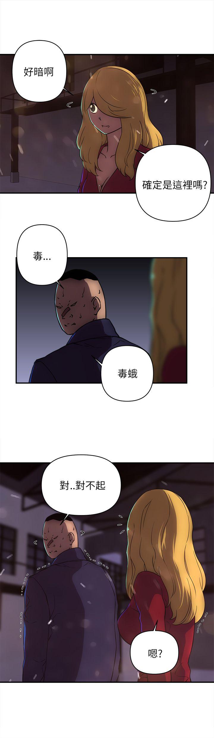 《欢乐满屋》漫画最新章节欢乐满屋-第19话免费下拉式在线观看章节第【17】张图片