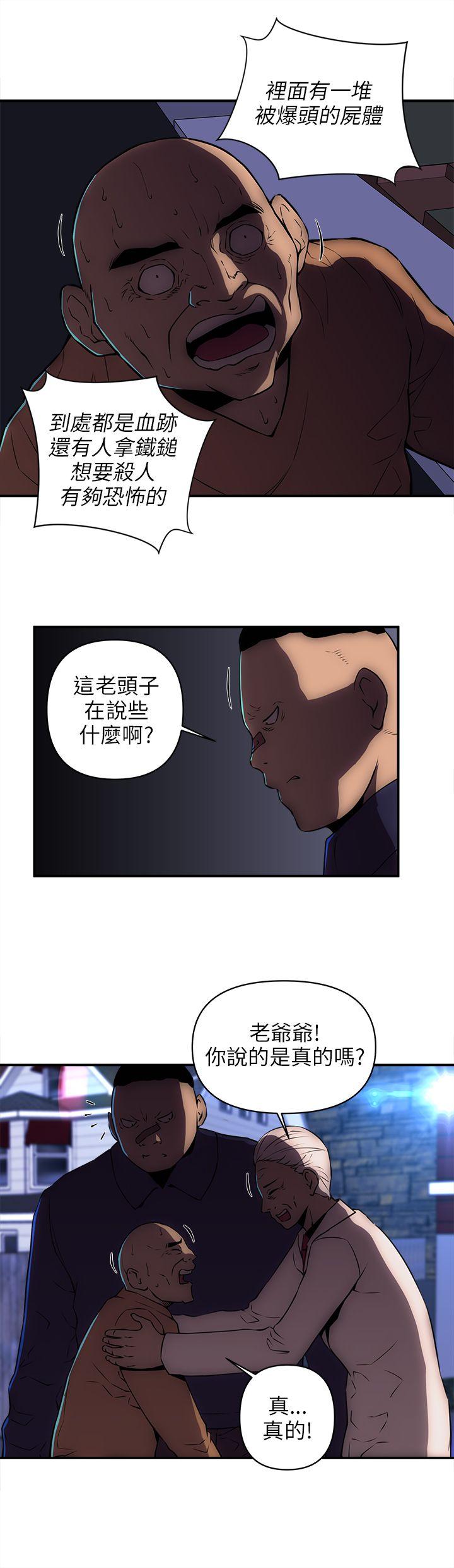 《欢乐满屋》漫画最新章节欢乐满屋-第21话免费下拉式在线观看章节第【4】张图片