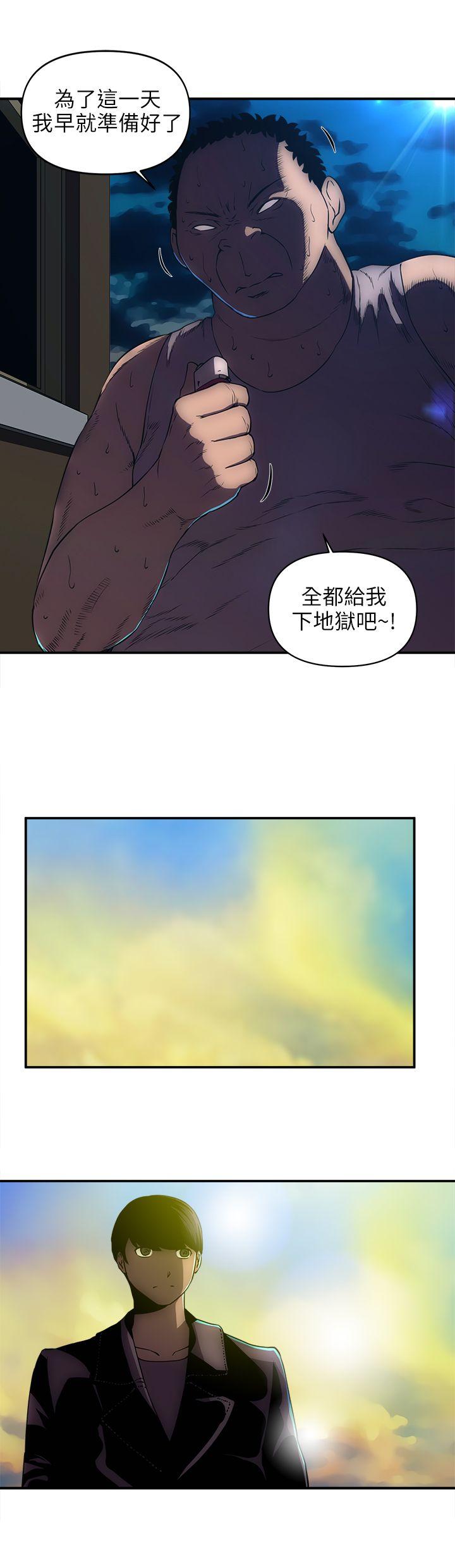 《欢乐满屋》漫画最新章节欢乐满屋-第24话免费下拉式在线观看章节第【9】张图片