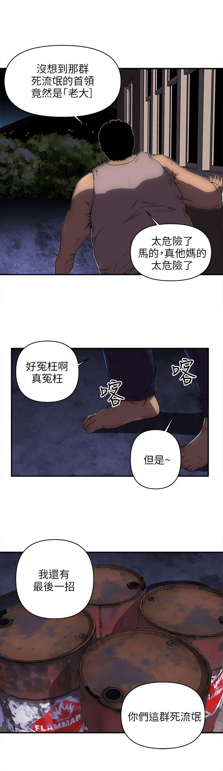 《欢乐满屋》漫画最新章节欢乐满屋-第24话免费下拉式在线观看章节第【8】张图片