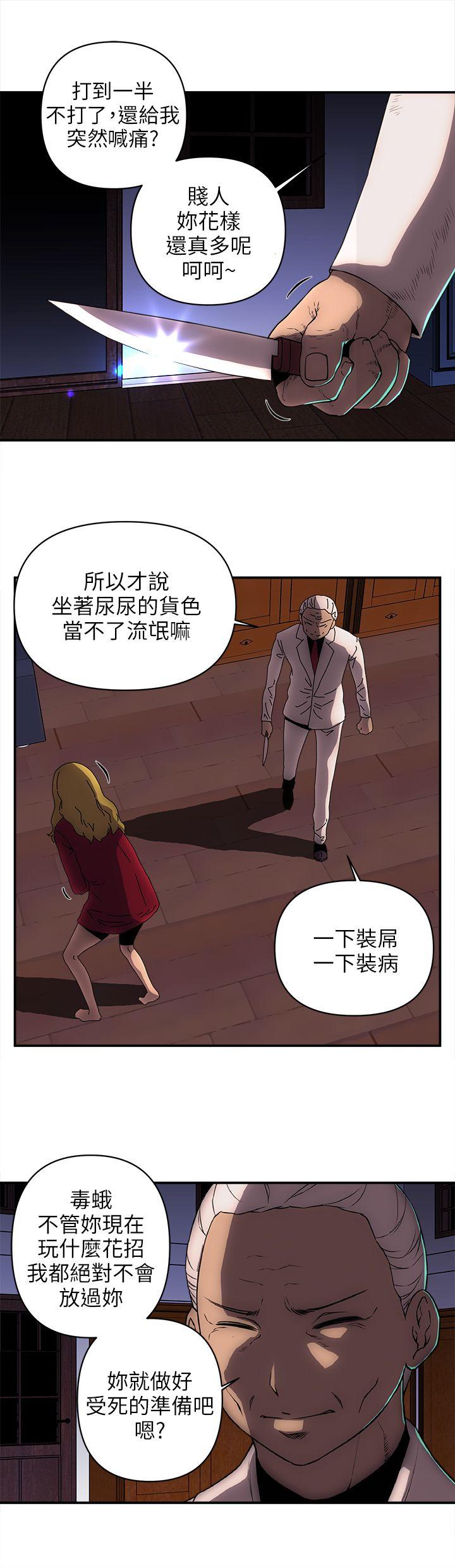 《欢乐满屋》漫画最新章节欢乐满屋-第24话免费下拉式在线观看章节第【15】张图片