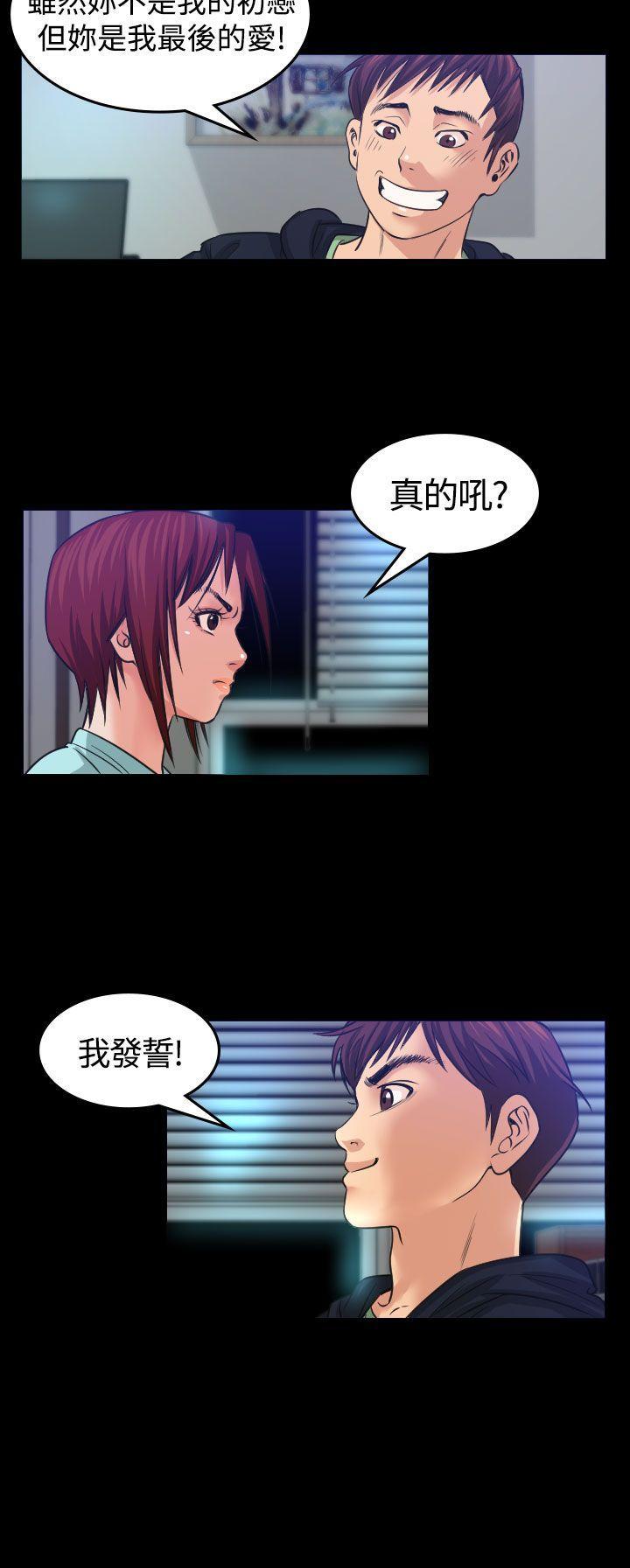 《危险性赌注》漫画最新章节危险性赌注-第1话免费下拉式在线观看章节第【20】张图片