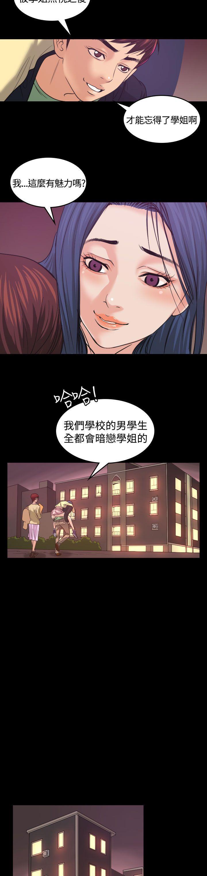 《危险性赌注》漫画最新章节危险性赌注-第1话免费下拉式在线观看章节第【14】张图片