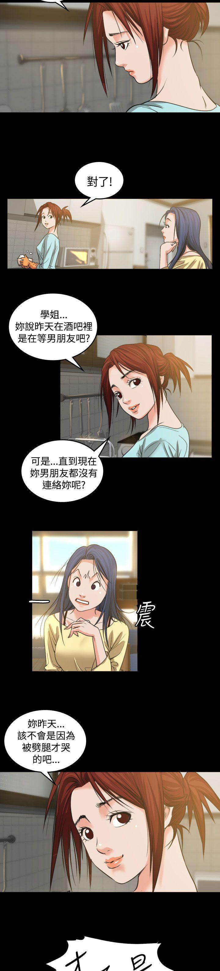 《危险性赌注》漫画最新章节危险性赌注-第2话免费下拉式在线观看章节第【25】张图片