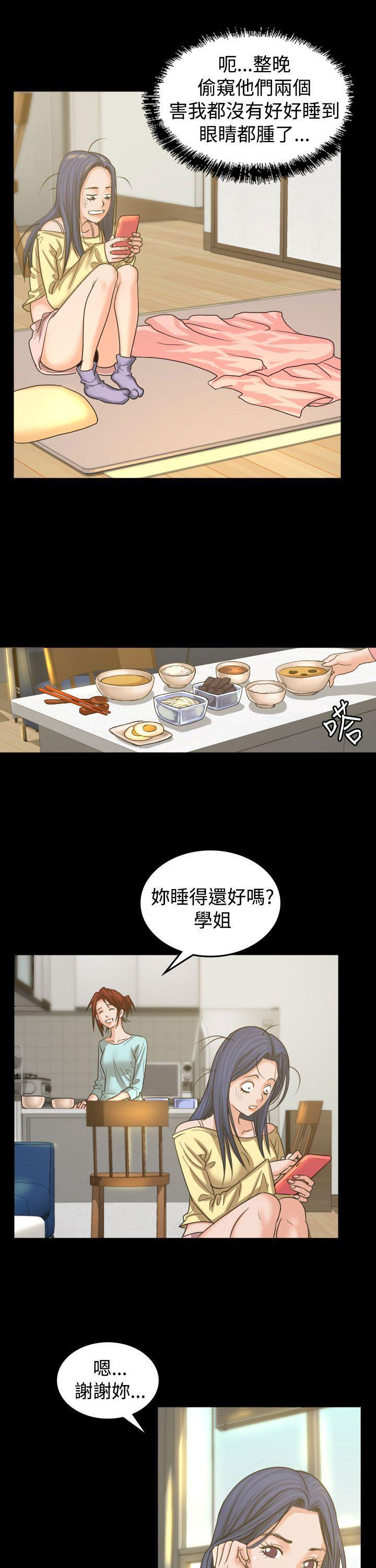 《危险性赌注》漫画最新章节危险性赌注-第2话免费下拉式在线观看章节第【18】张图片