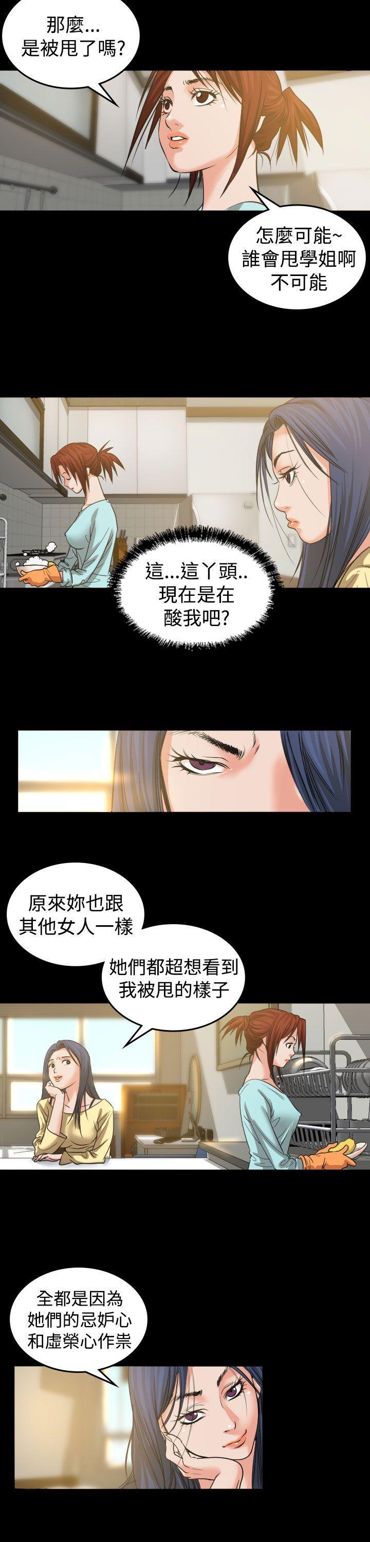 《危险性赌注》漫画最新章节危险性赌注-第2话免费下拉式在线观看章节第【27】张图片