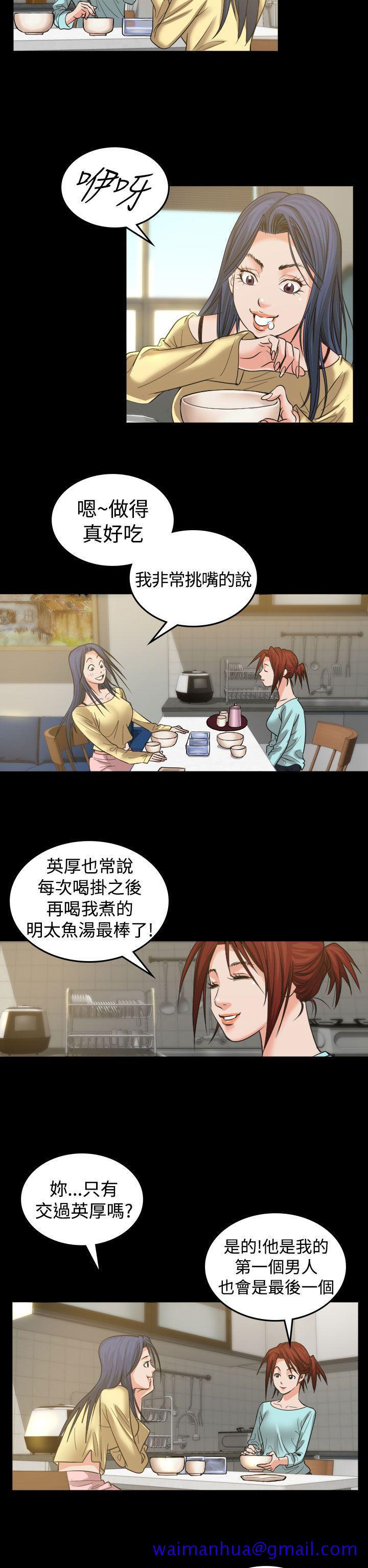 《危险性赌注》漫画最新章节危险性赌注-第2话免费下拉式在线观看章节第【21】张图片