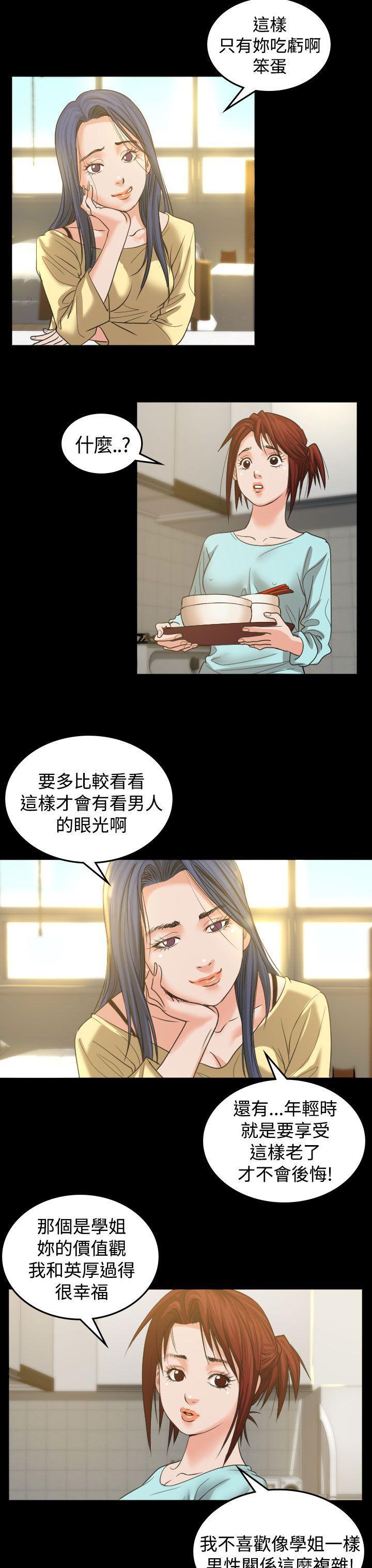 《危险性赌注》漫画最新章节危险性赌注-第2话免费下拉式在线观看章节第【22】张图片