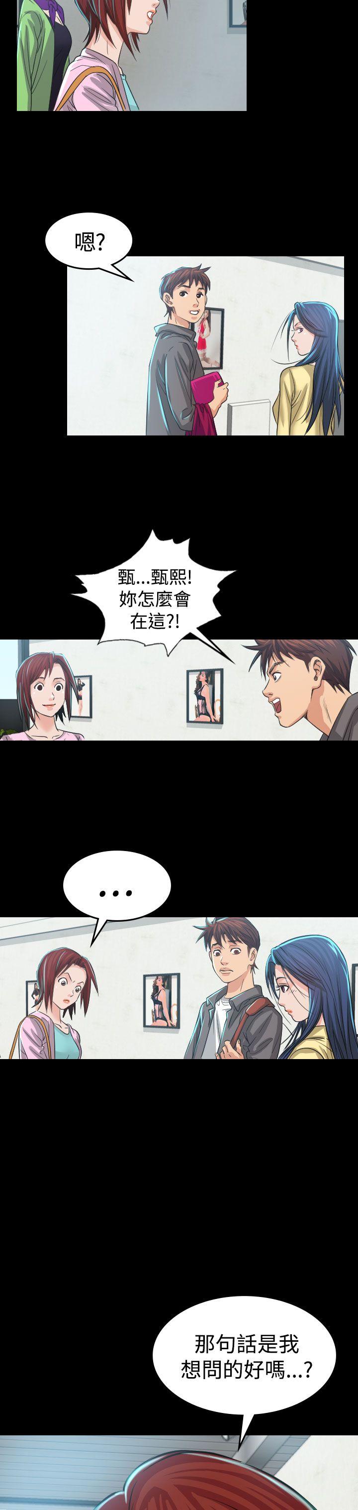 《危险性赌注》漫画最新章节危险性赌注-第3话免费下拉式在线观看章节第【32】张图片