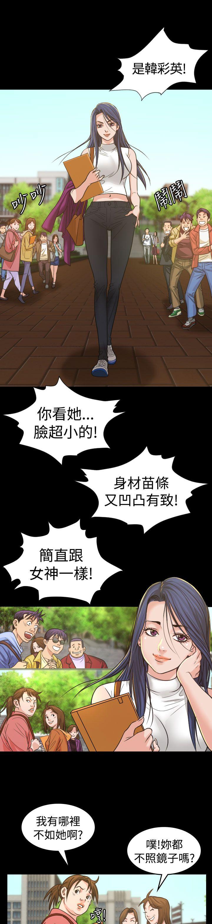 《危险性赌注》漫画最新章节危险性赌注-第3话免费下拉式在线观看章节第【1】张图片